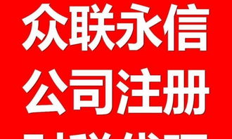 北京一站式企業(yè)服務(wù) 工商注冊、食品流通、醫(yī)療器械與代理記賬