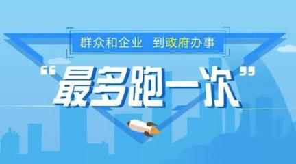 數字政務新跨越 西安建成3615個政務服務機構，九成事項實現“最多跑一次”