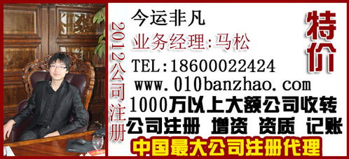 解析注冊(cè)資金5000萬(wàn)投資管理公司轉(zhuǎn)讓價(jià)格與關(guān)鍵考量因素